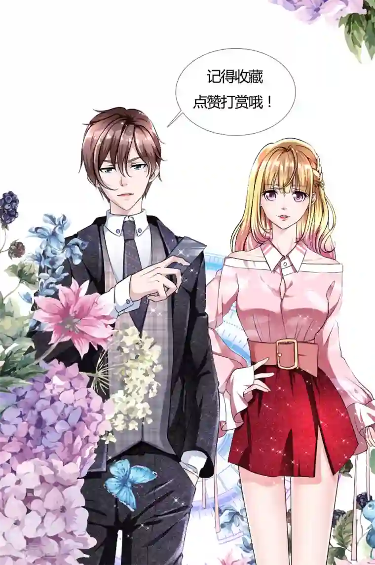 电竞萌妻第1话 撩完就跑