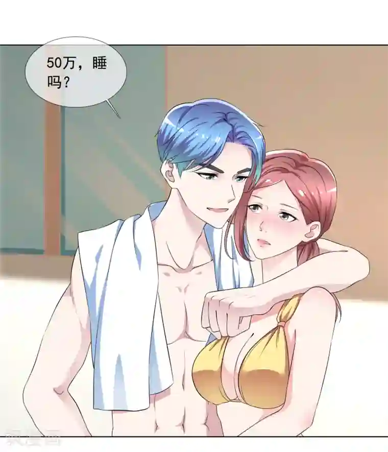 电竞萌妻第1话 撩完就跑