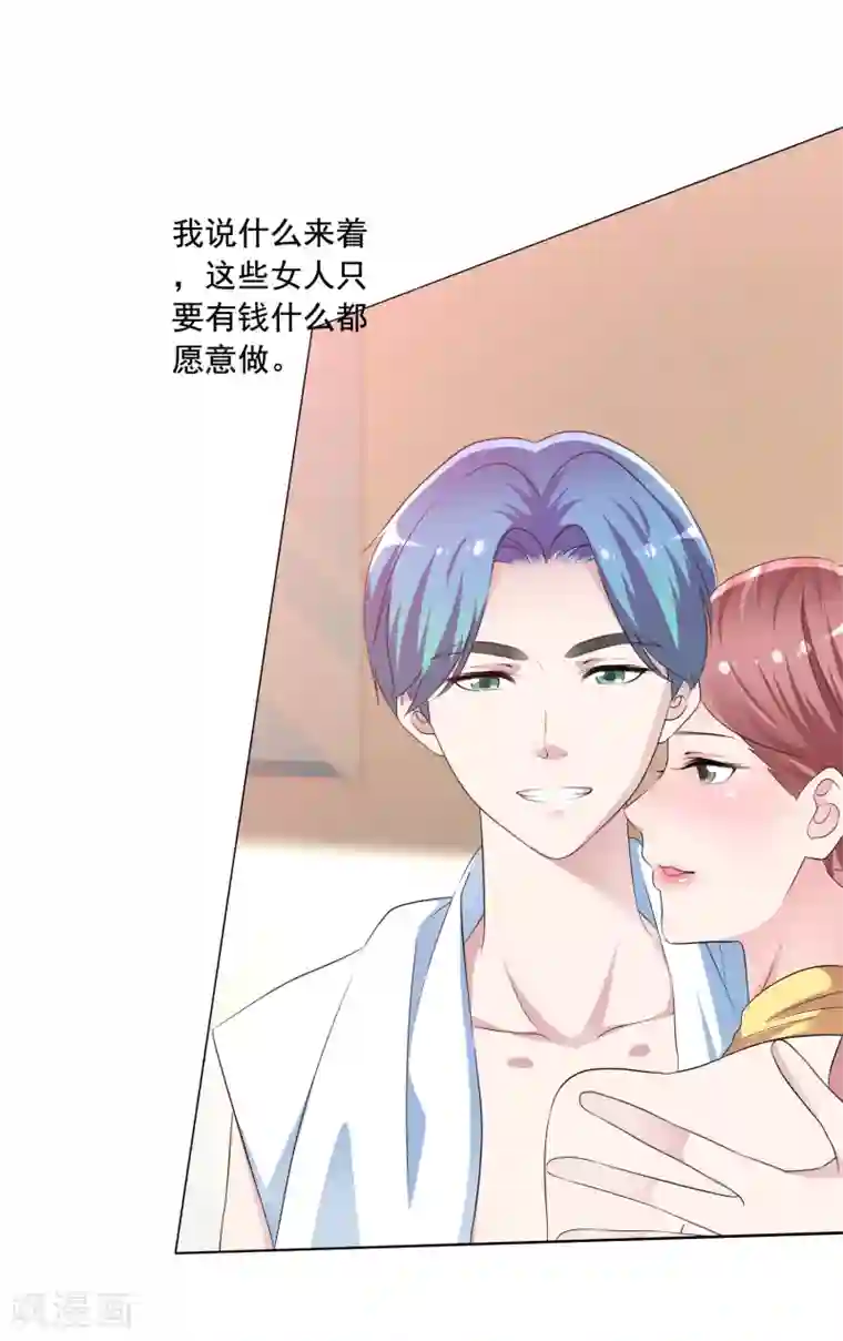 电竞萌妻第1话 撩完就跑