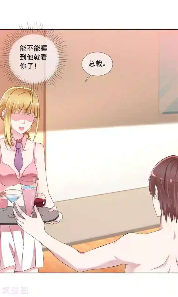 电竞萌妻第1话 撩完就跑