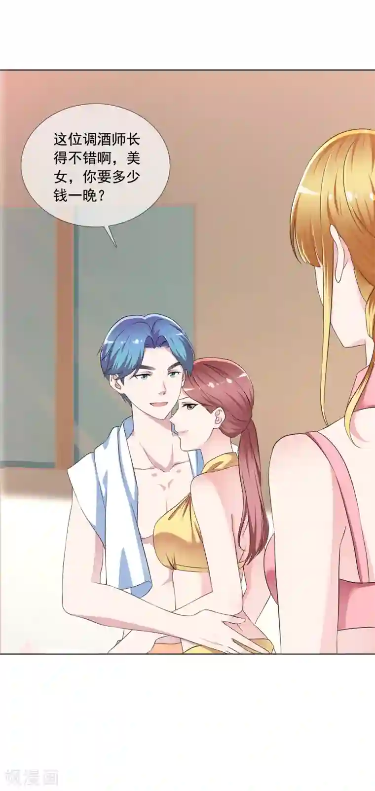 电竞萌妻第1话 撩完就跑