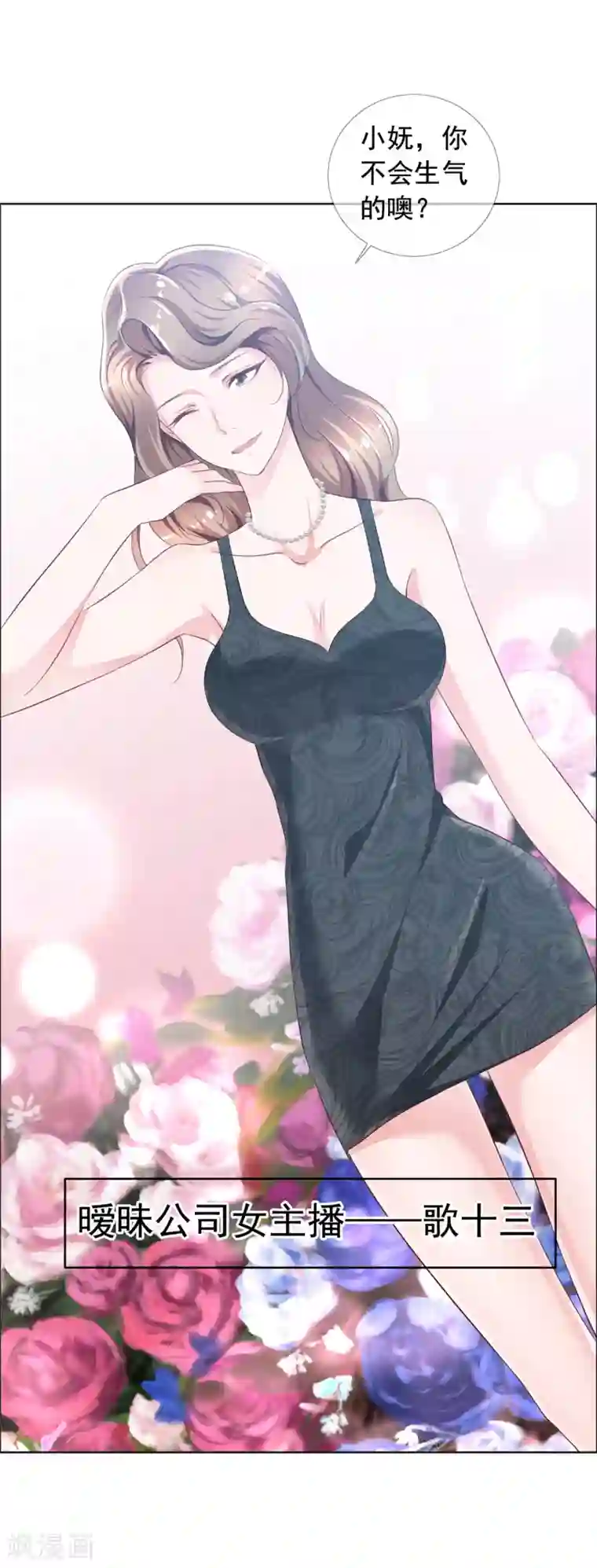 电竞萌妻第2话 往哪里跑