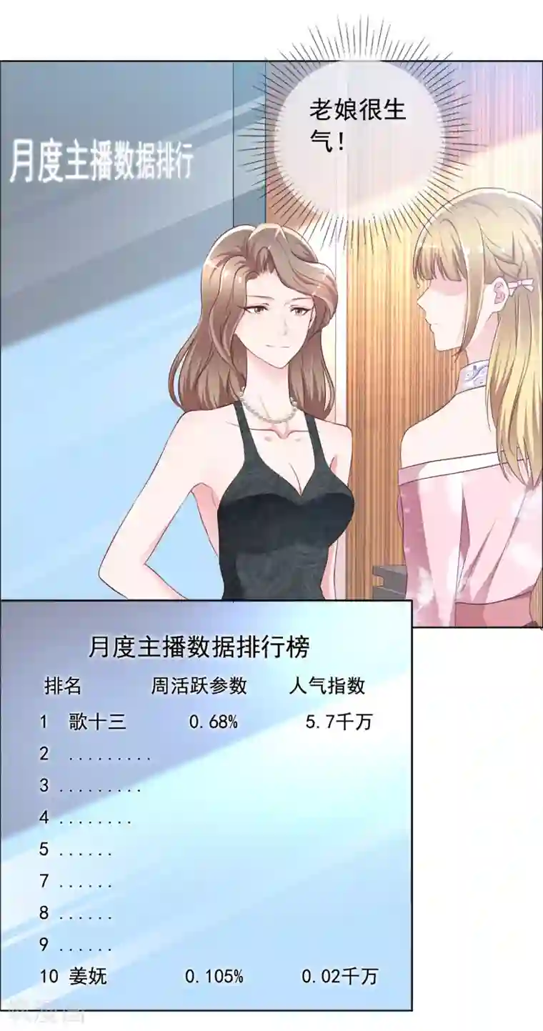 电竞萌妻第2话 往哪里跑