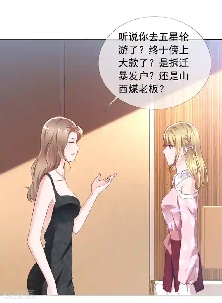 电竞萌妻第2话 往哪里跑