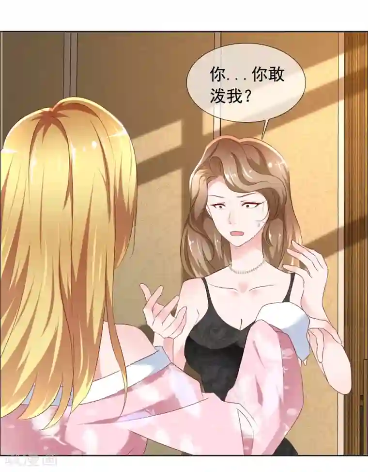 电竞萌妻第2话 往哪里跑