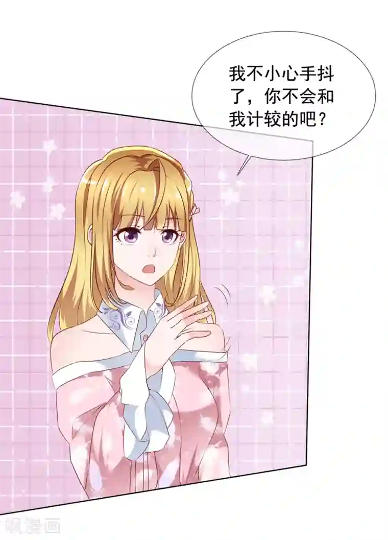 电竞萌妻第2话 往哪里跑