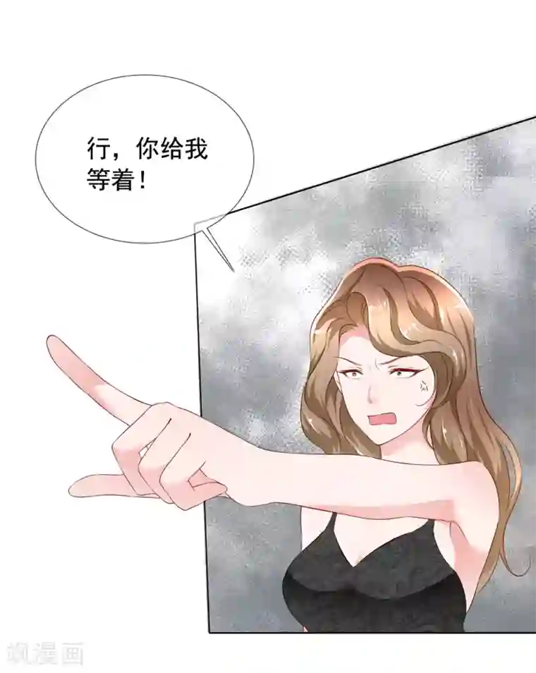 电竞萌妻第2话 往哪里跑