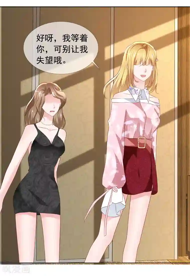 电竞萌妻第2话 往哪里跑