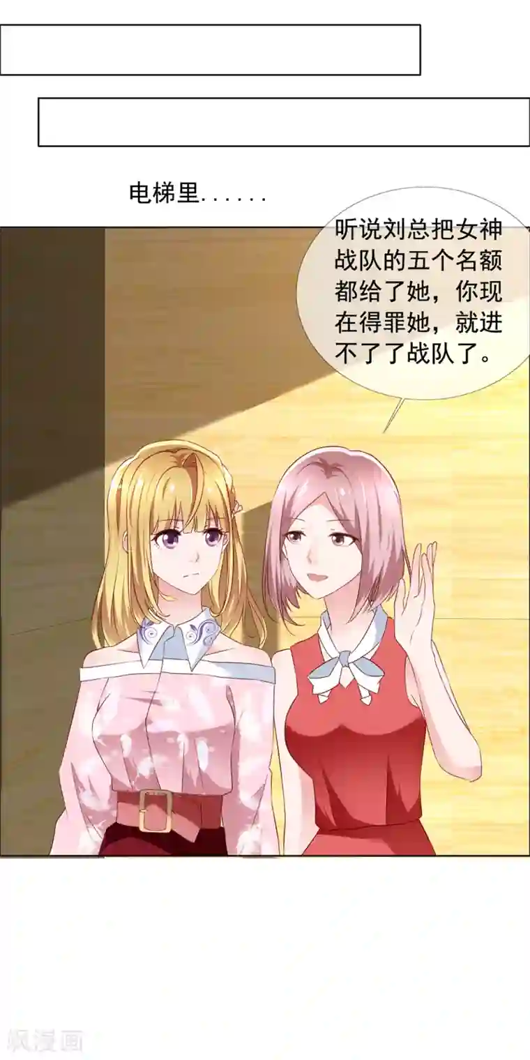 电竞萌妻第2话 往哪里跑