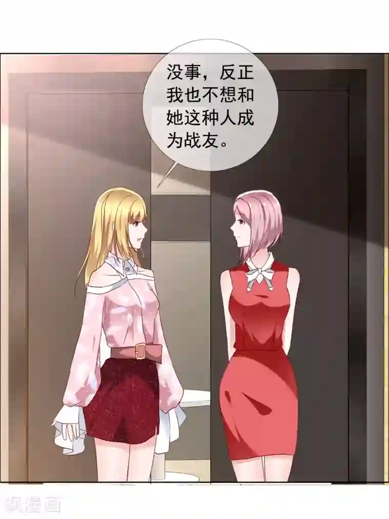 电竞萌妻第2话 往哪里跑