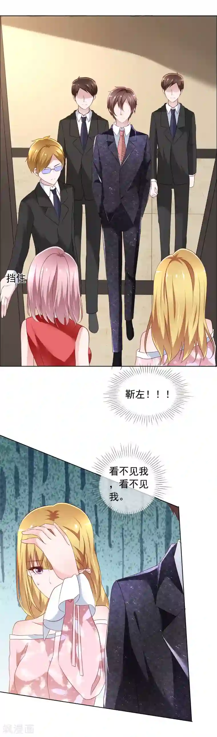 电竞萌妻第2话 往哪里跑