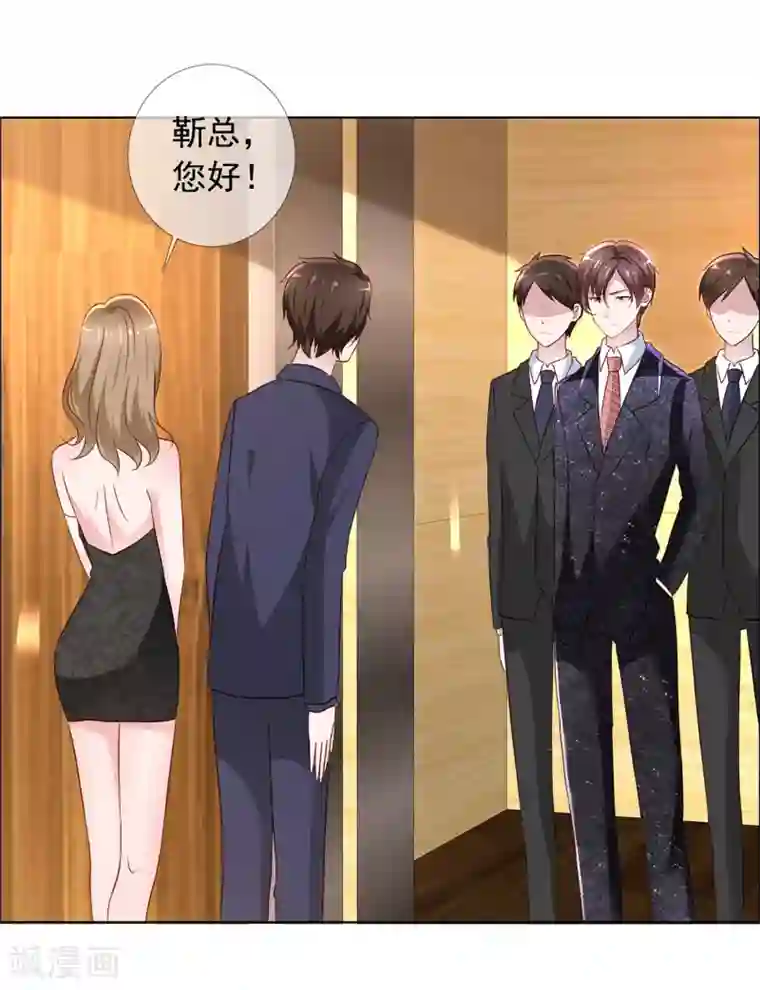 电竞萌妻第2话 往哪里跑