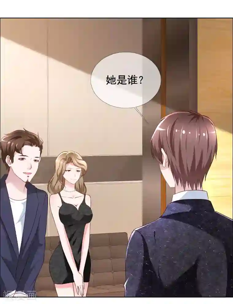 电竞萌妻第2话 往哪里跑