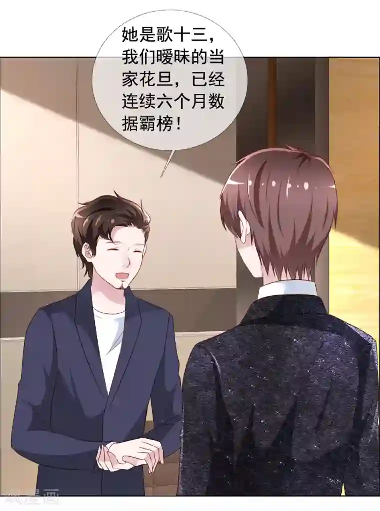 电竞萌妻第2话 往哪里跑