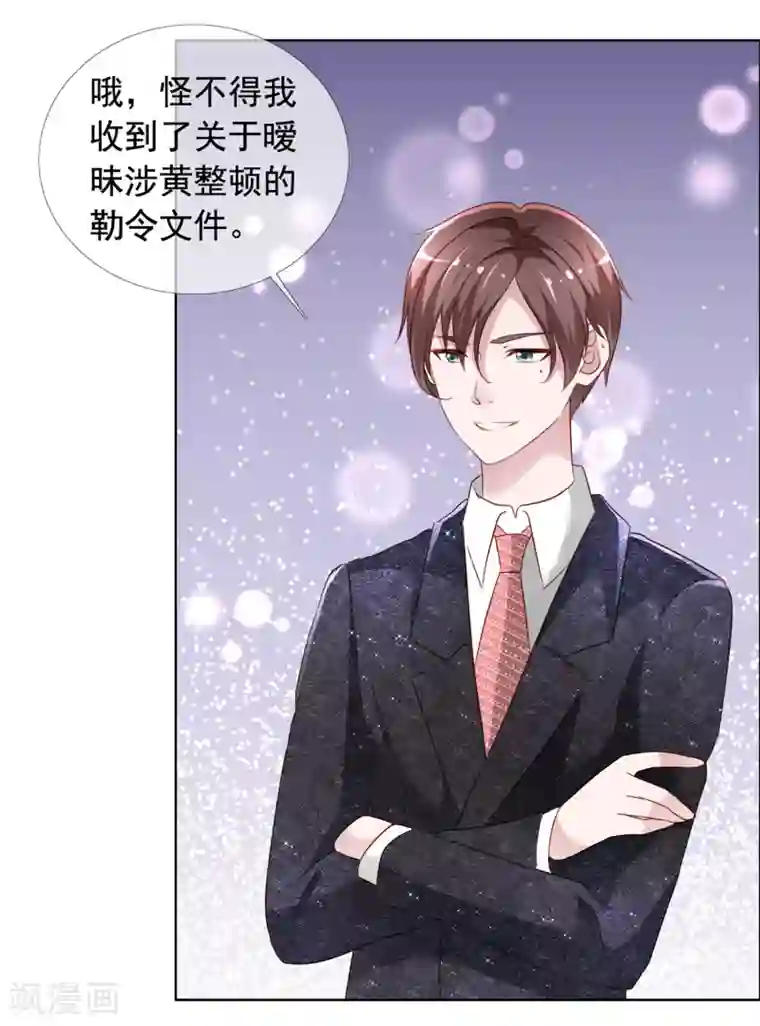 电竞萌妻第2话 往哪里跑