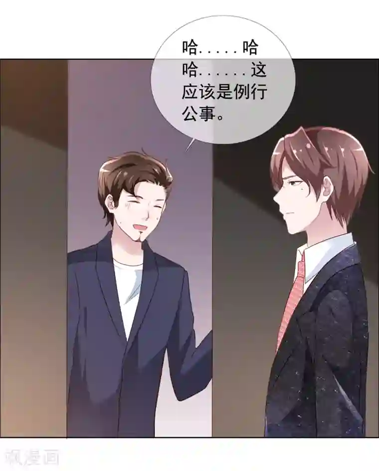 电竞萌妻第2话 往哪里跑