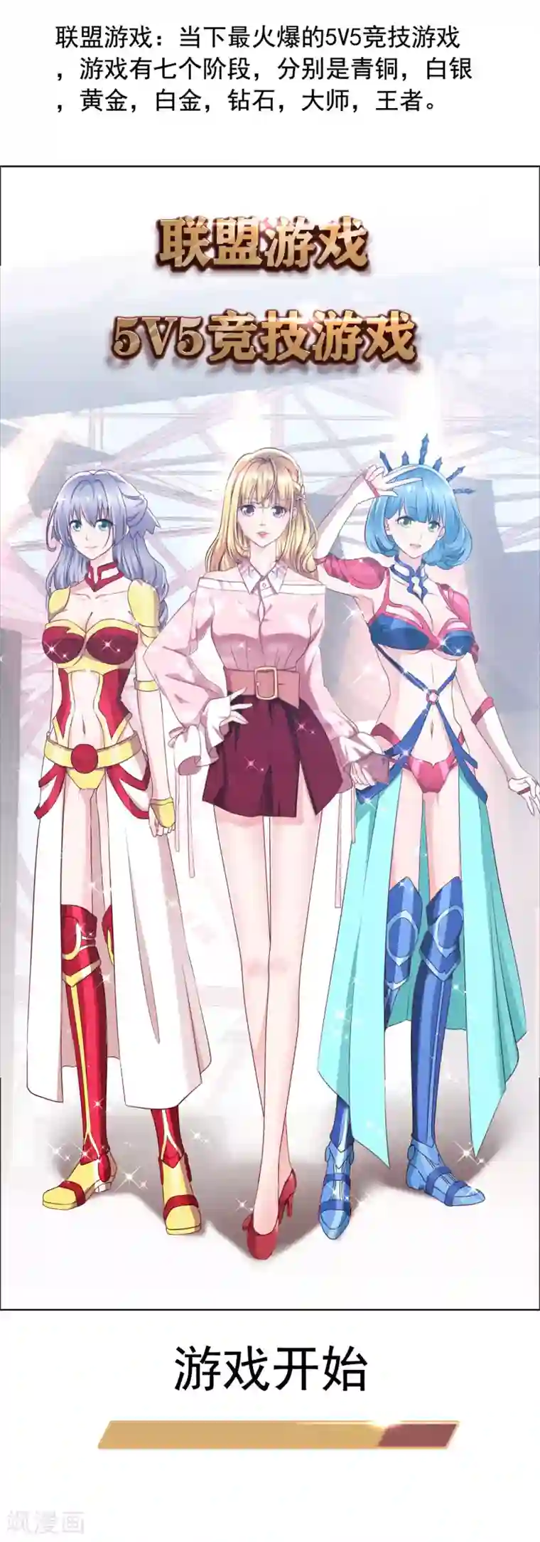 电竞萌妻第2话 往哪里跑