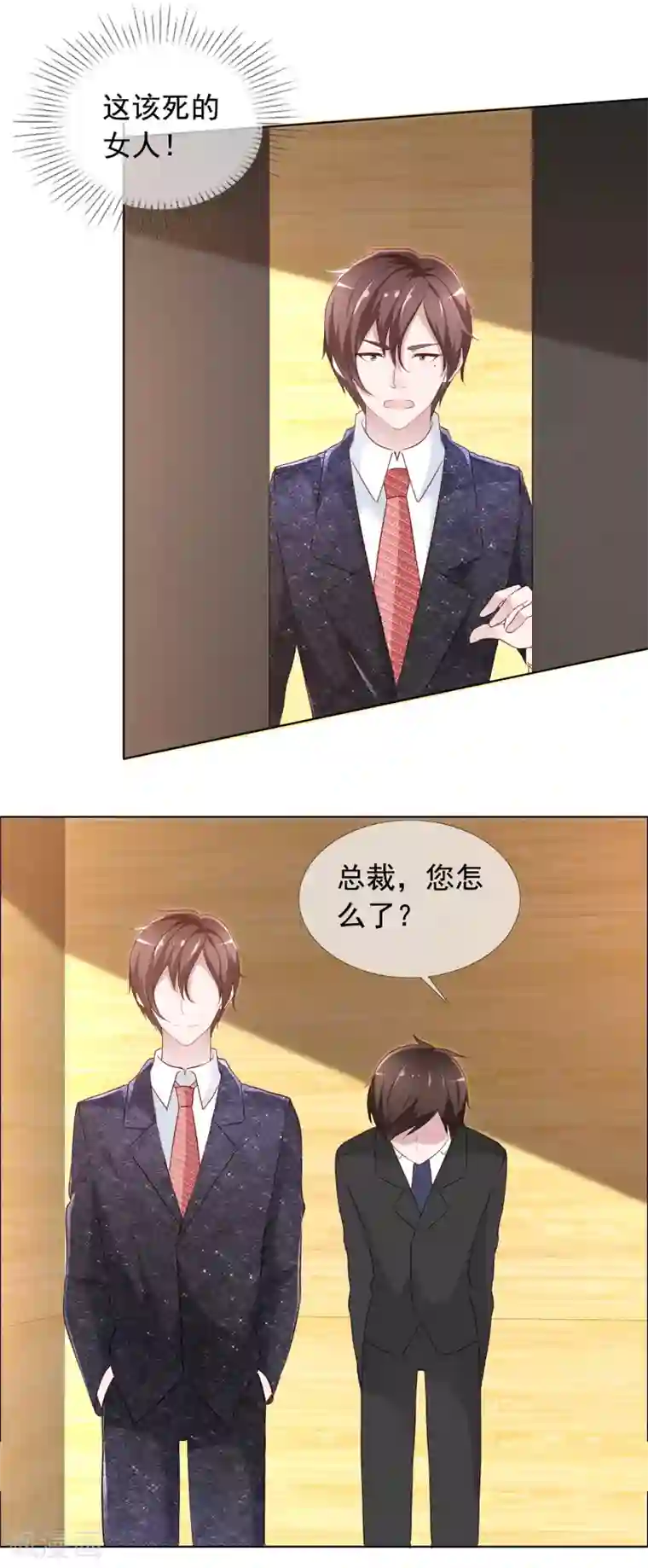 电竞萌妻第2话 往哪里跑