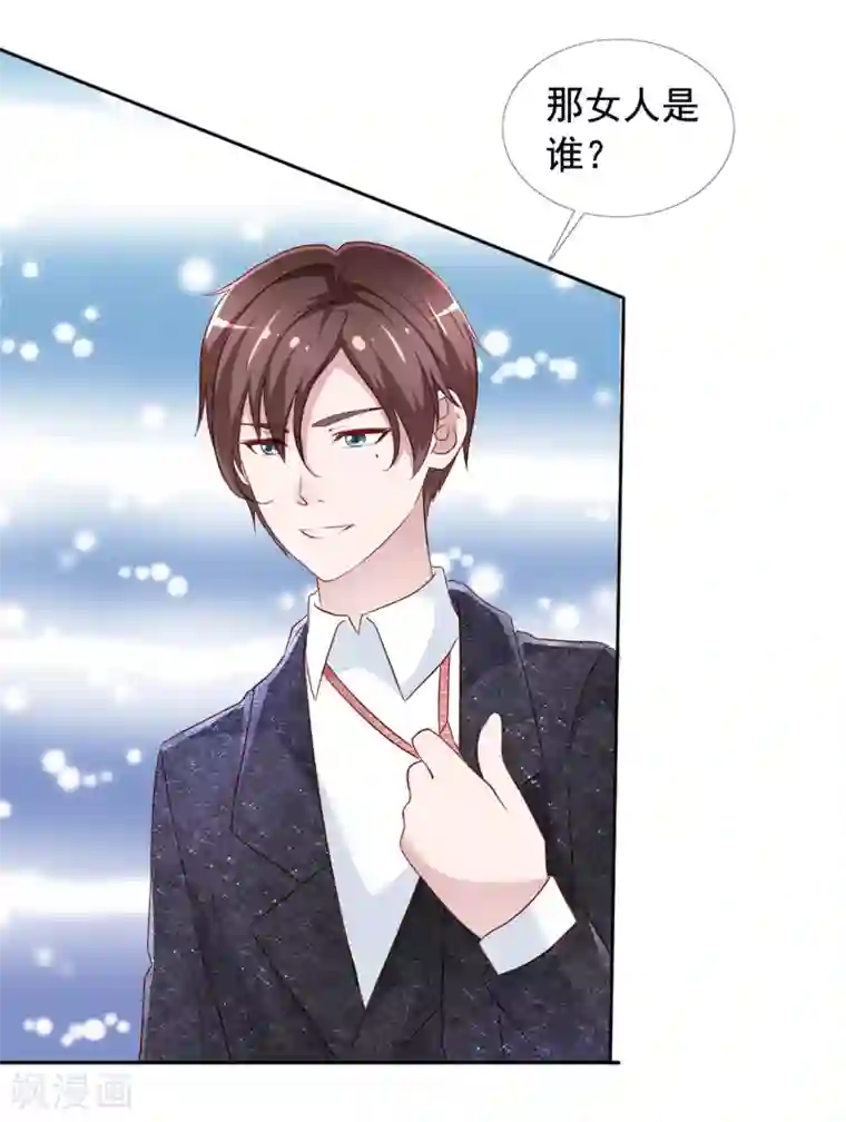 电竞萌妻第2话 往哪里跑