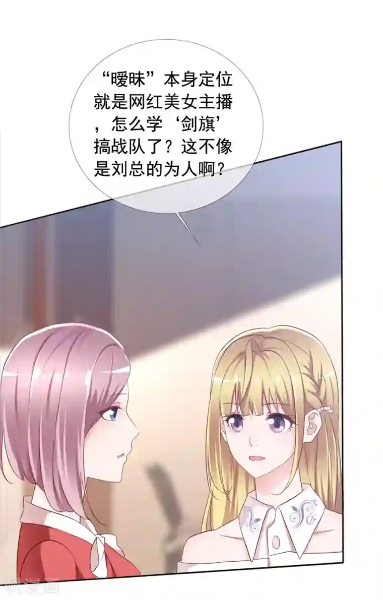 电竞萌妻第2话 往哪里跑