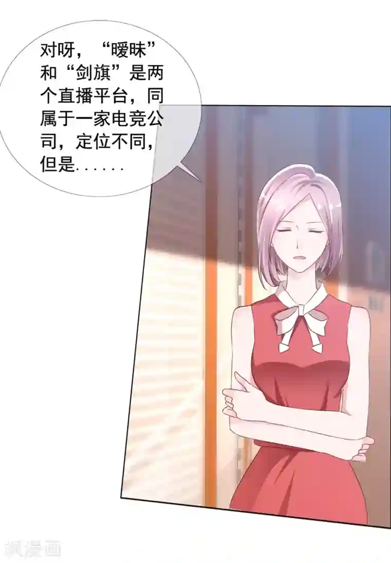 电竞萌妻第2话 往哪里跑