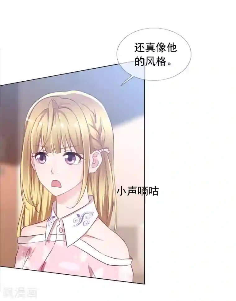 电竞萌妻第2话 往哪里跑