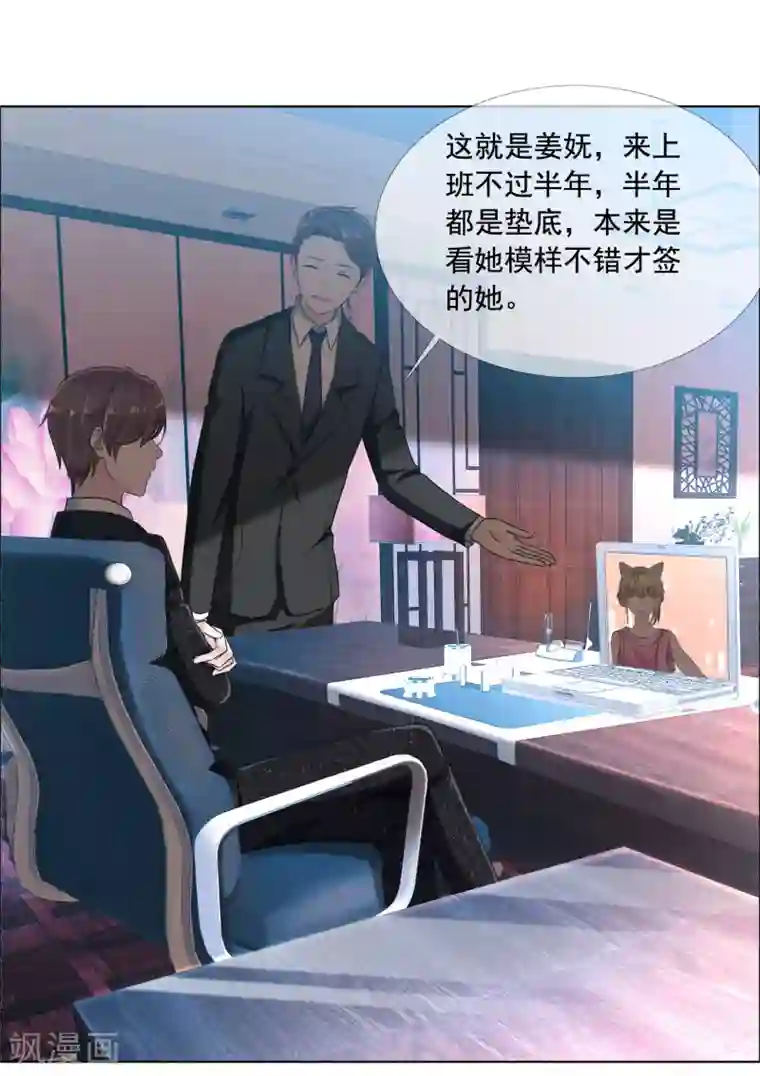 电竞萌妻第3话 误会