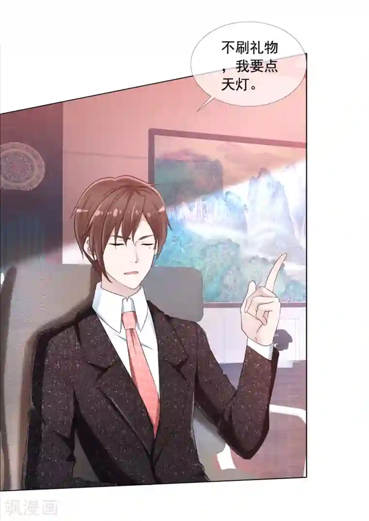 电竞萌妻第3话 误会