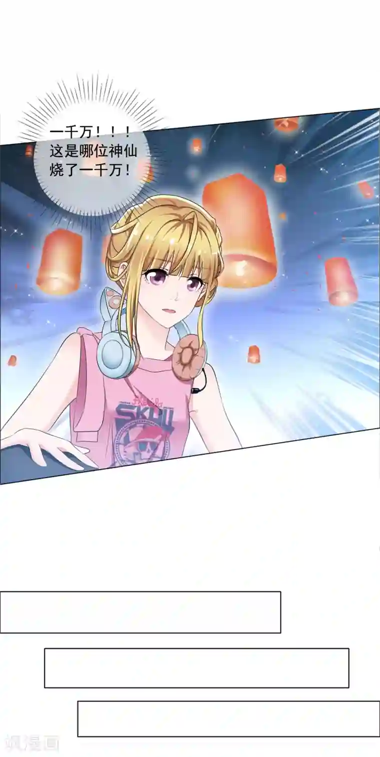 电竞萌妻第3话 误会
