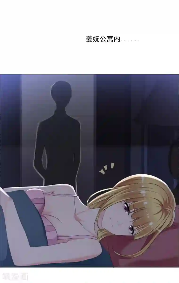 电竞萌妻第3话 误会