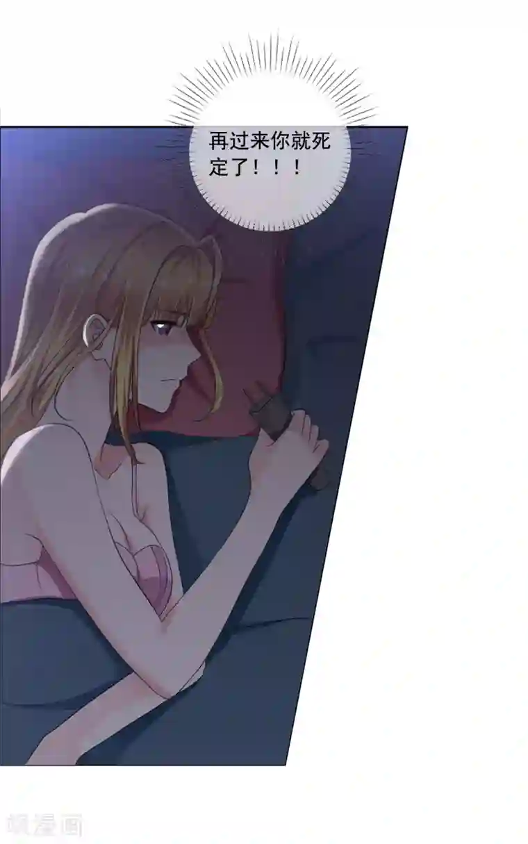 电竞萌妻第3话 误会