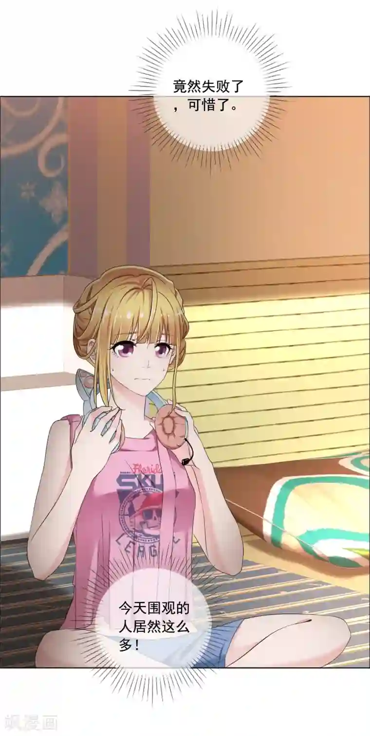 电竞萌妻第3话 误会