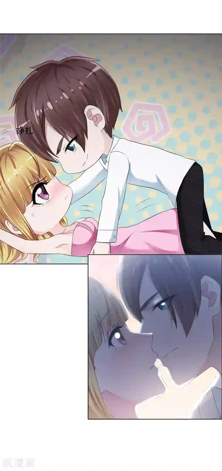 电竞萌妻第3话 误会