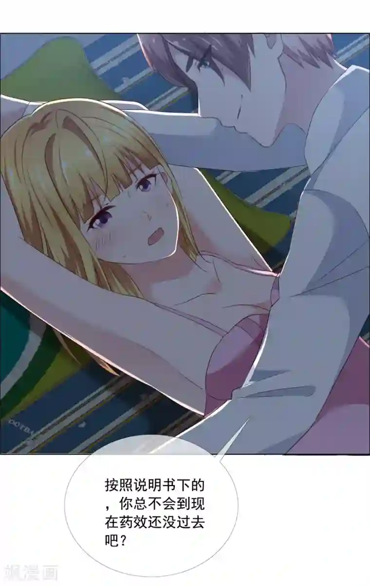 电竞萌妻第3话 误会