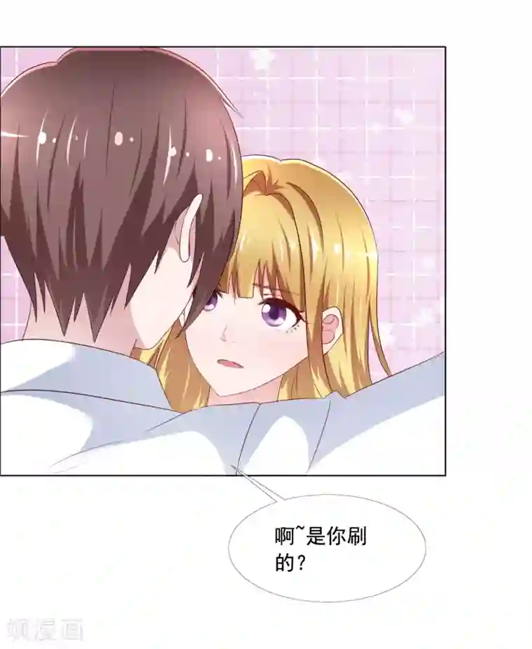 电竞萌妻第3话 误会