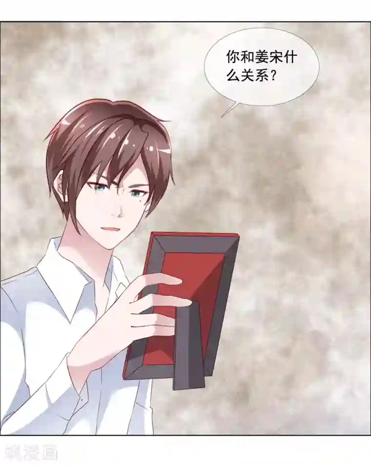 电竞萌妻第3话 误会