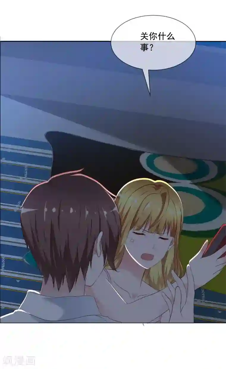 电竞萌妻第3话 误会