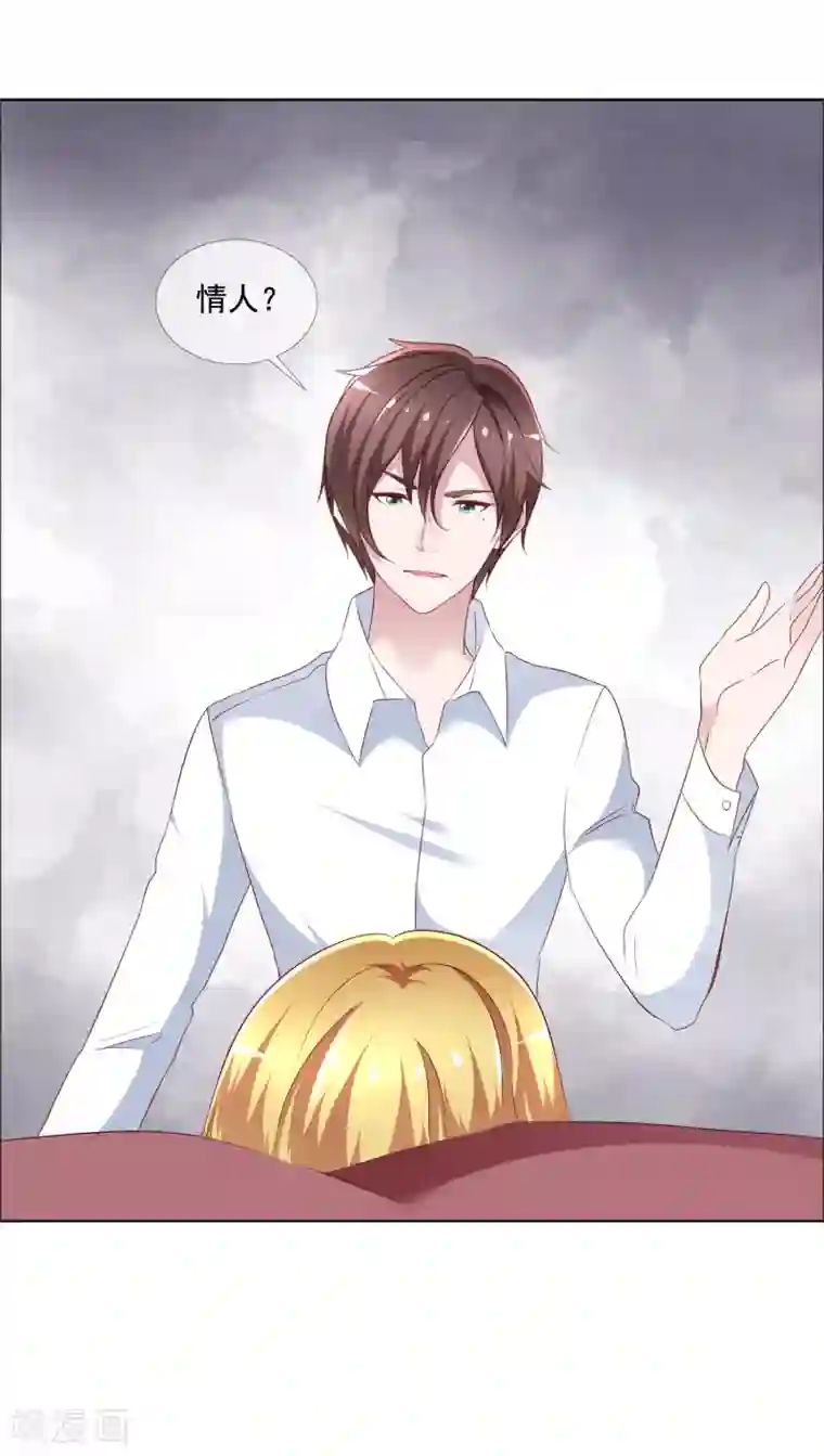 电竞萌妻第3话 误会