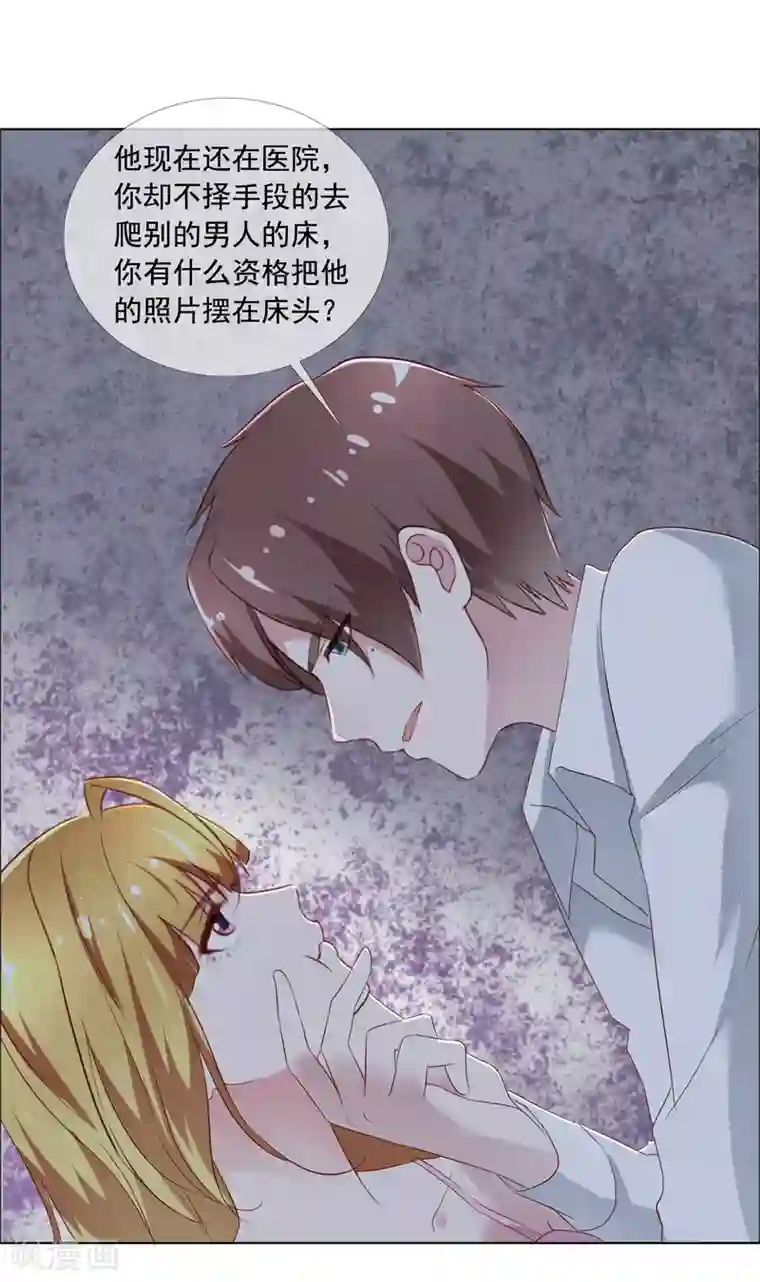 电竞萌妻第3话 误会