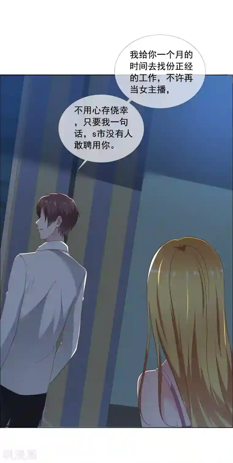 电竞萌妻第3话 误会