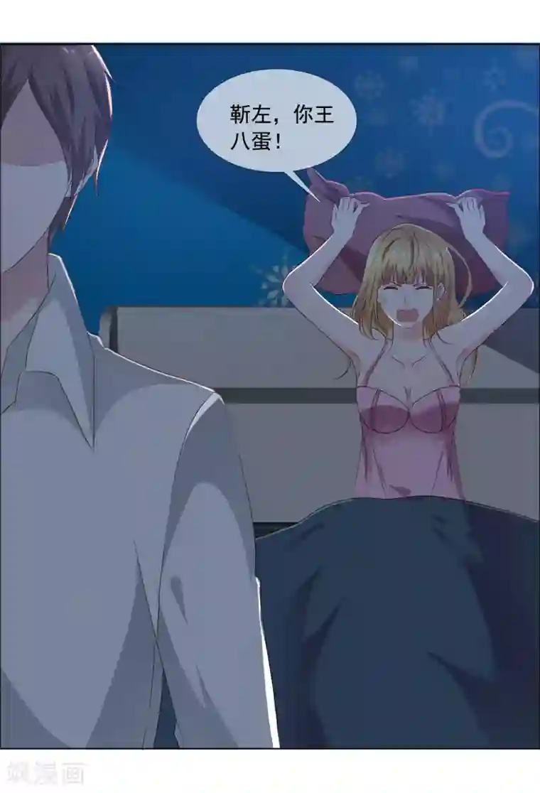 电竞萌妻第3话 误会