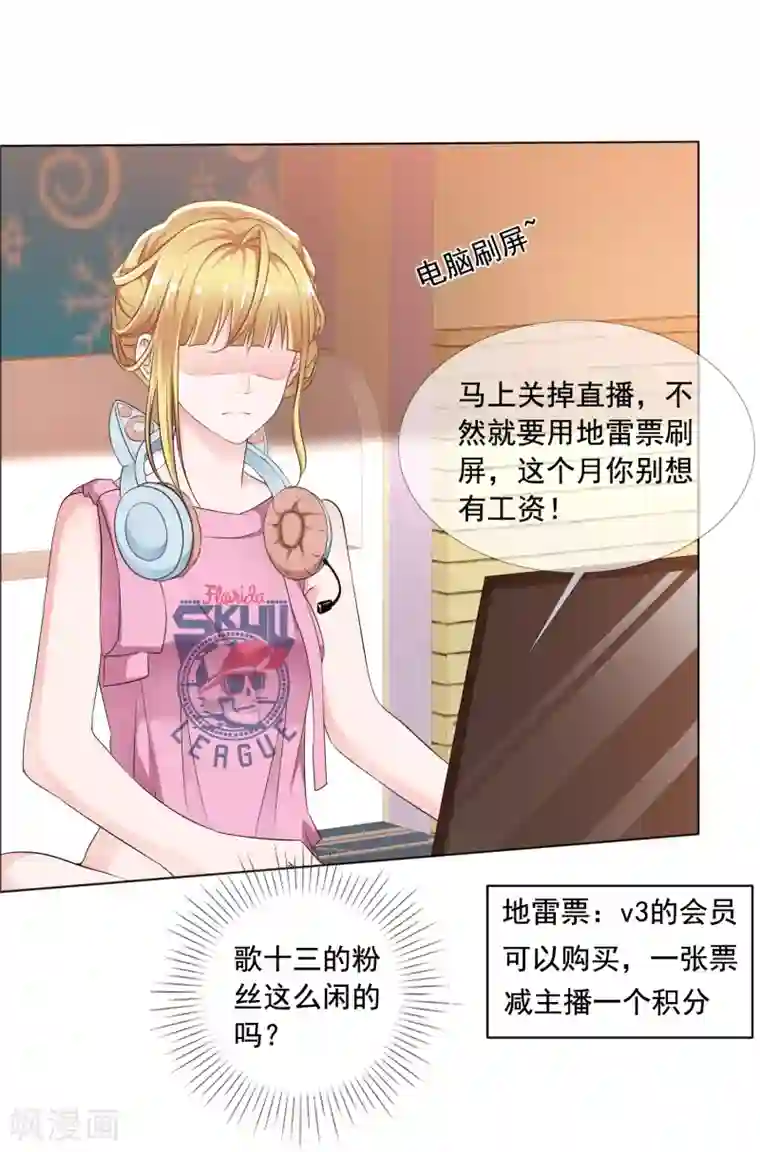电竞萌妻第3话 误会