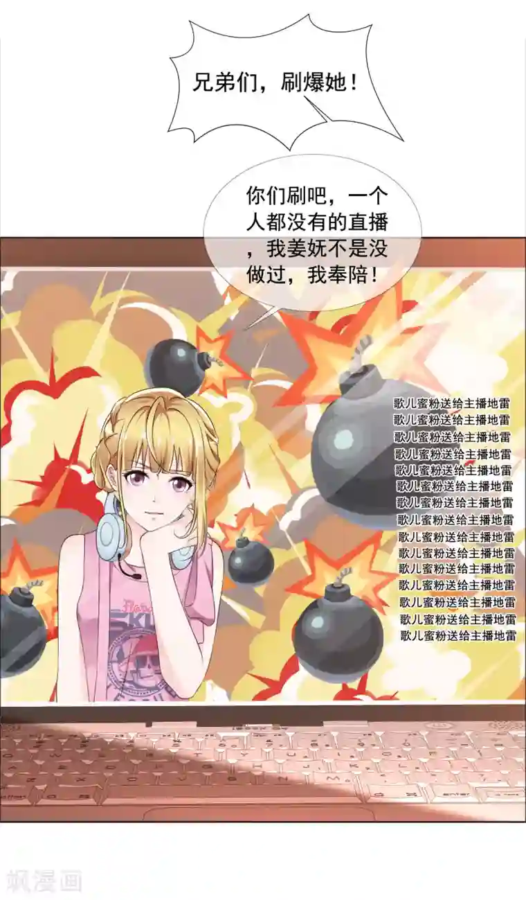 电竞萌妻第3话 误会