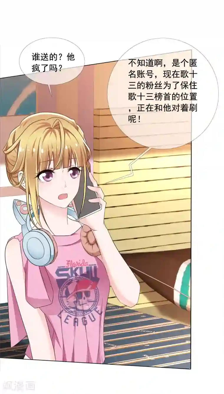 电竞萌妻第3话 误会