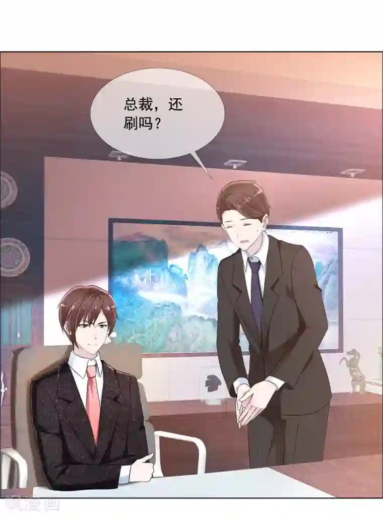 电竞萌妻第3话 误会