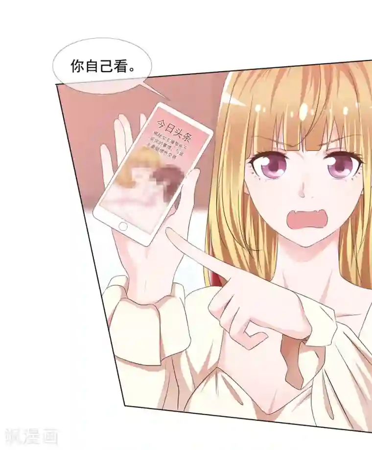 电竞萌妻第4话 被算计