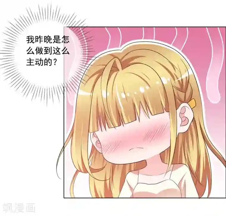 电竞萌妻第4话 被算计