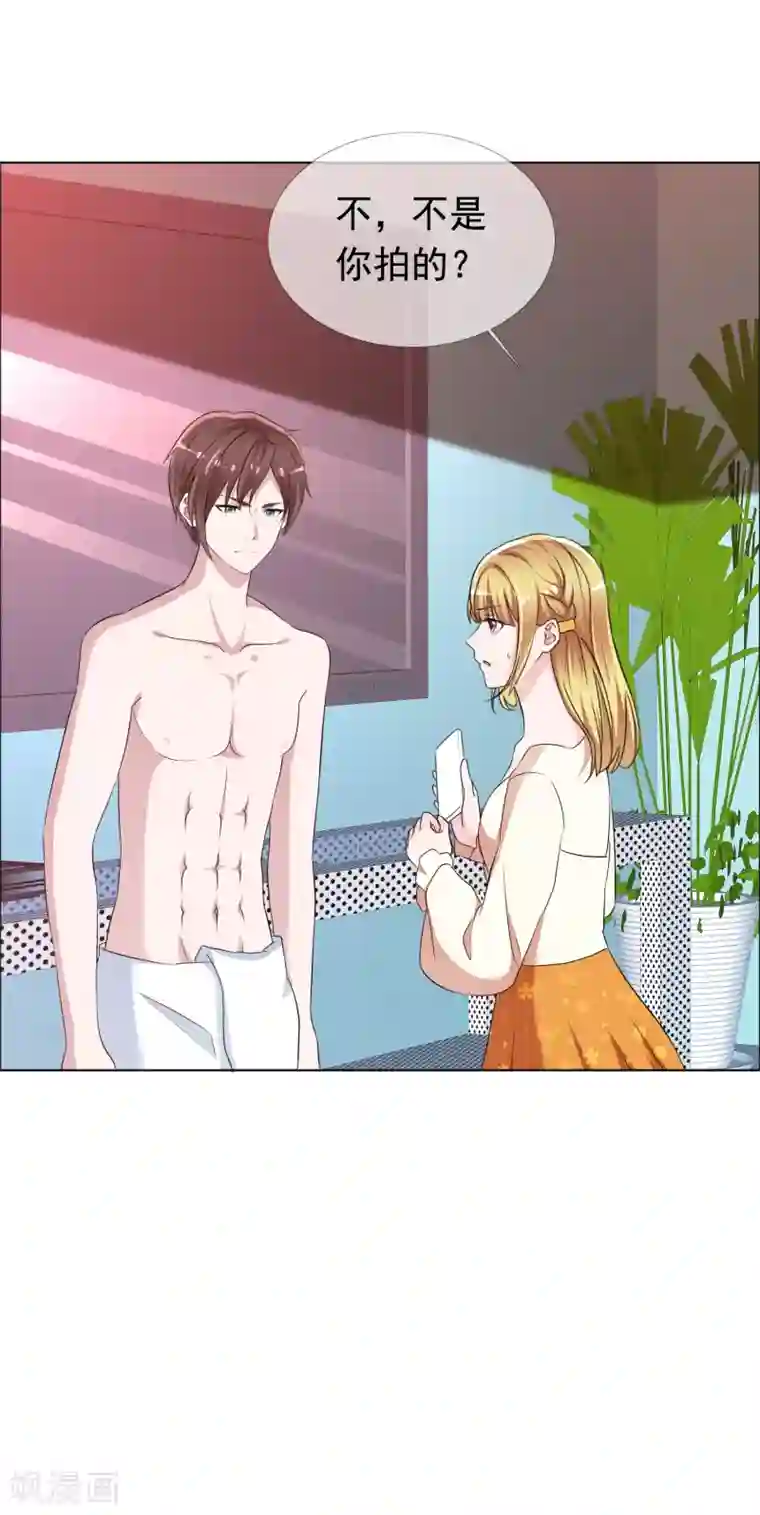 电竞萌妻第4话 被算计