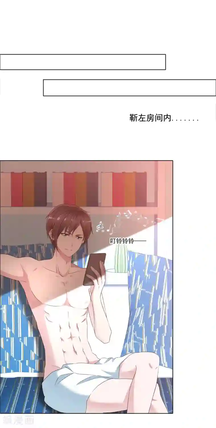 电竞萌妻第4话 被算计