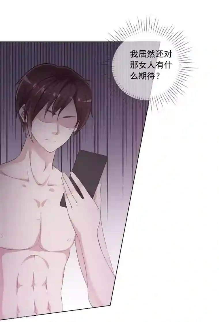 电竞萌妻第4话 被算计